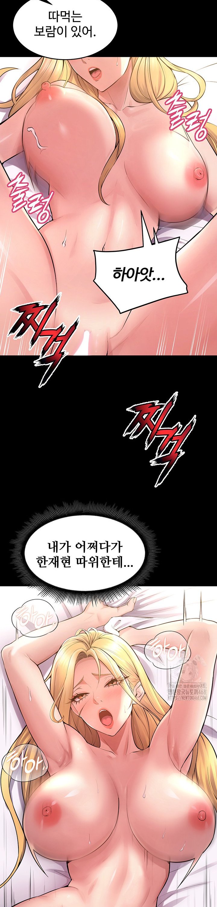 Prison Revenge Raw Chapter 15 image 35