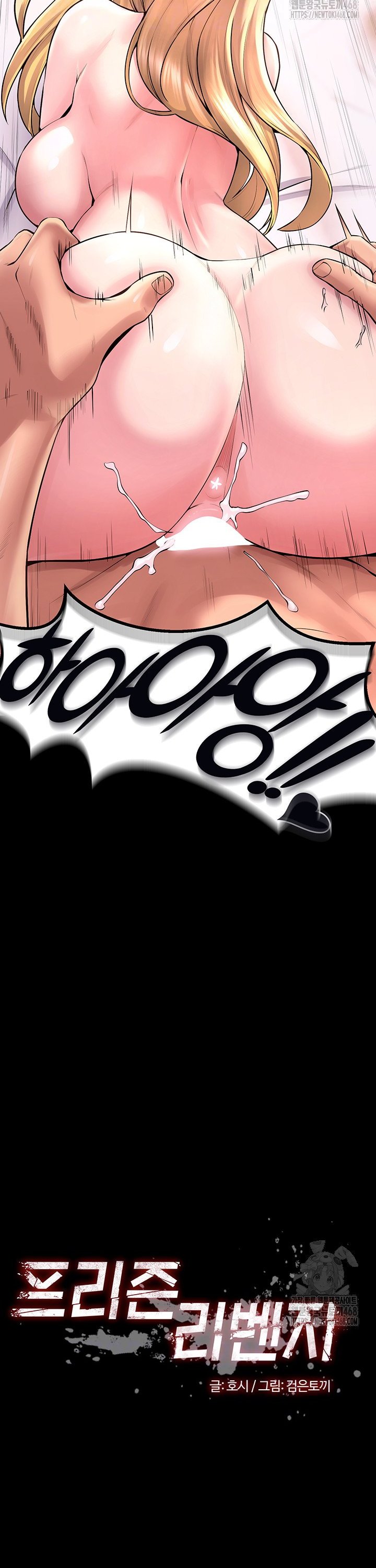 Prison Revenge Raw Chapter 15 image 3