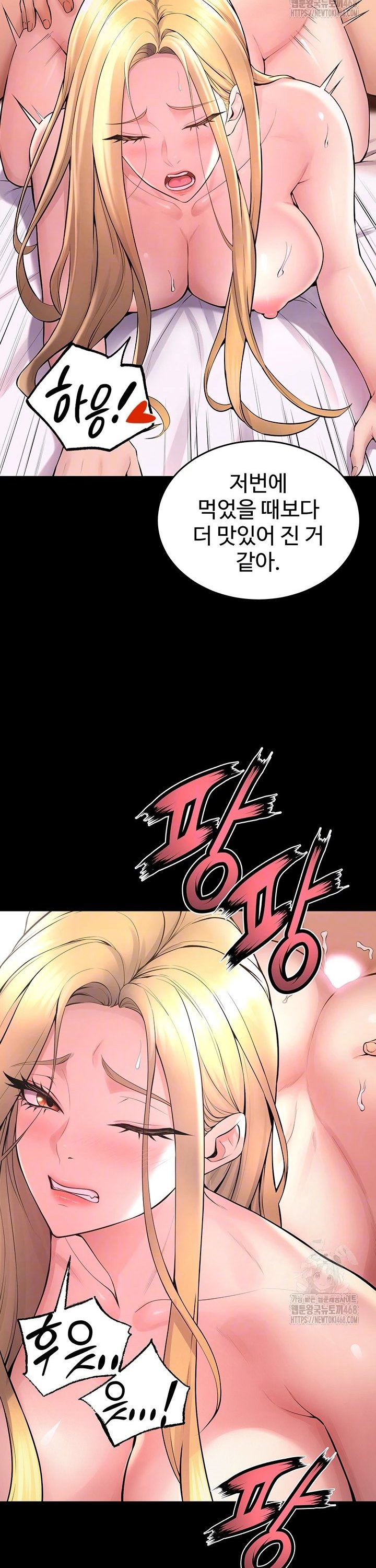 Prison Revenge Raw Chapter 15 image 8