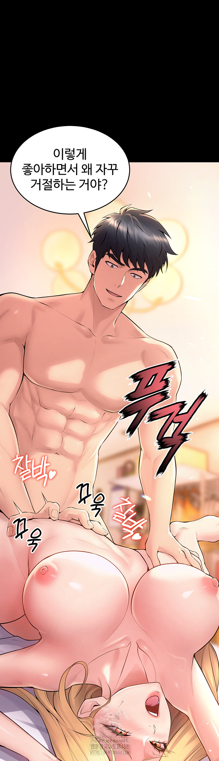 Prison Revenge Raw Chapter 16 image 9