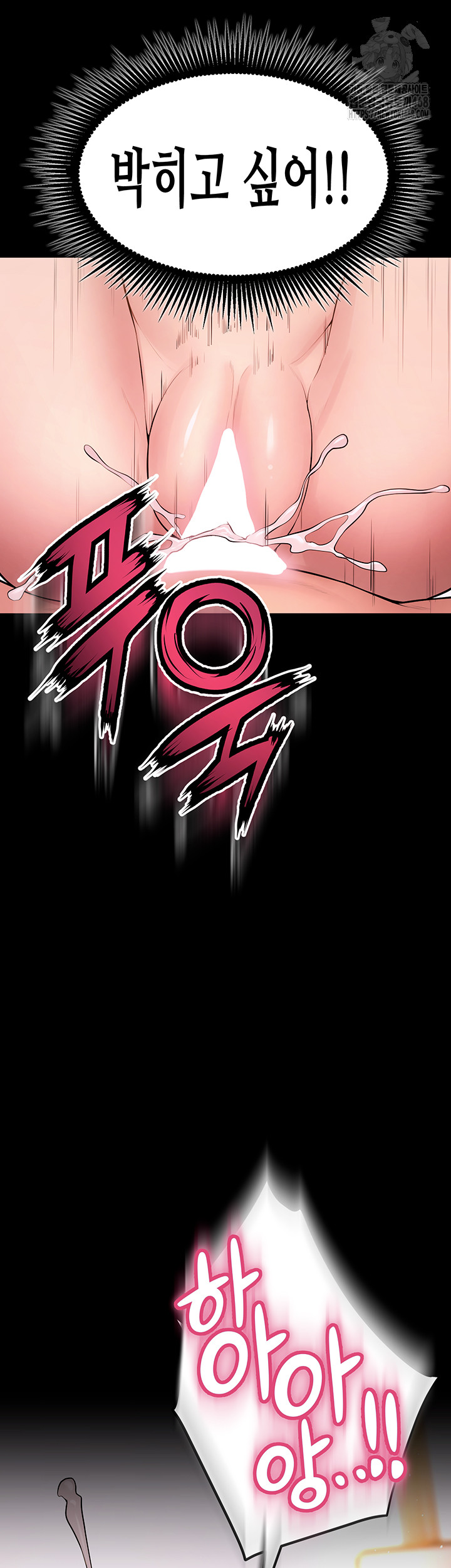 Prison Revenge Raw Chapter 16 image 16