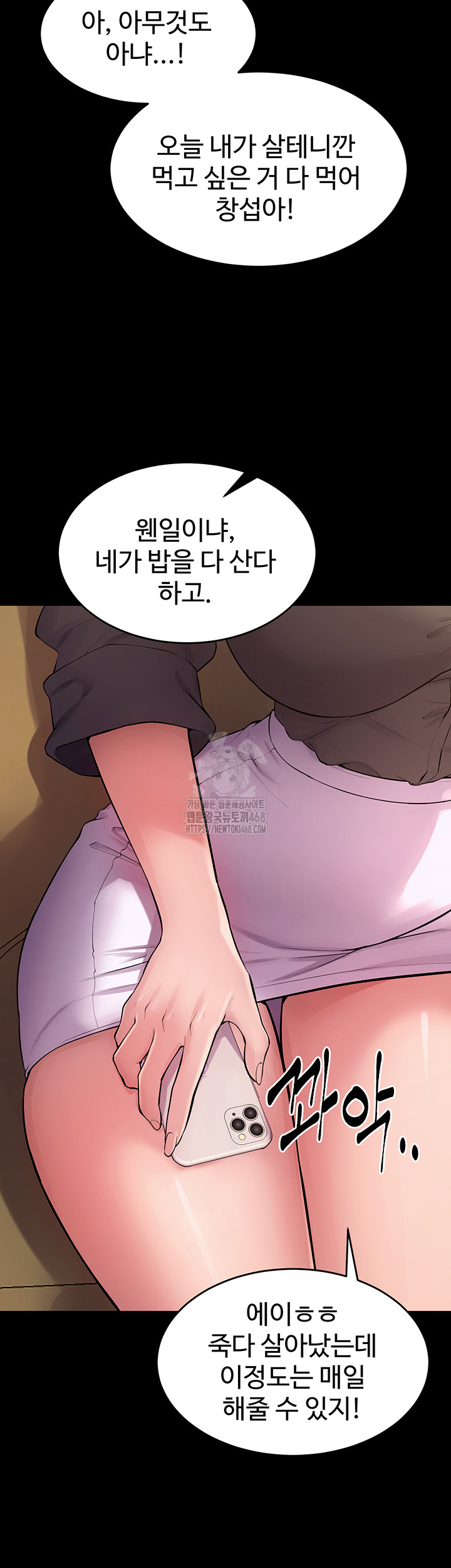 Prison Revenge Raw Chapter 16 image 25