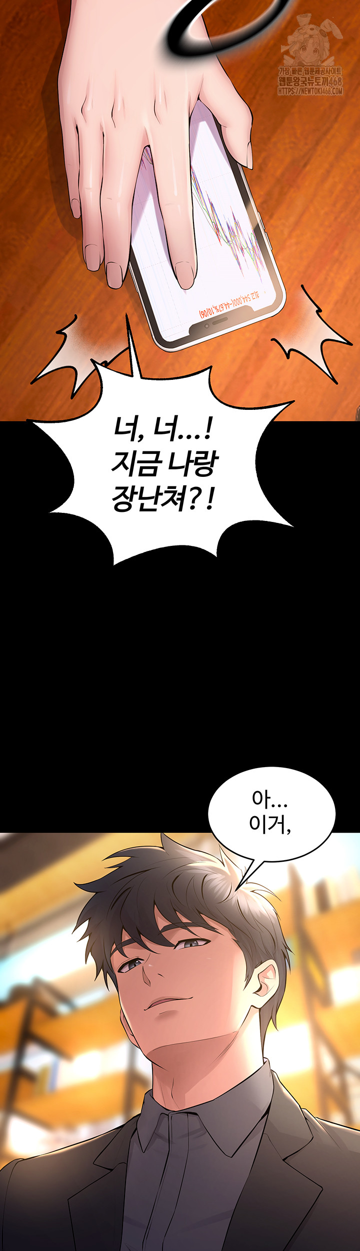 Prison Revenge Raw Chapter 16 image 29