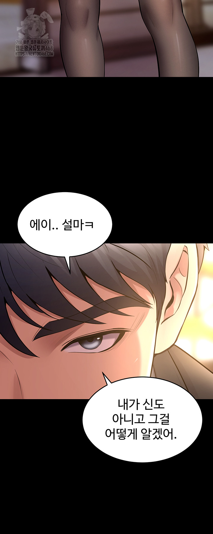 Prison Revenge Raw Chapter 16 image 31