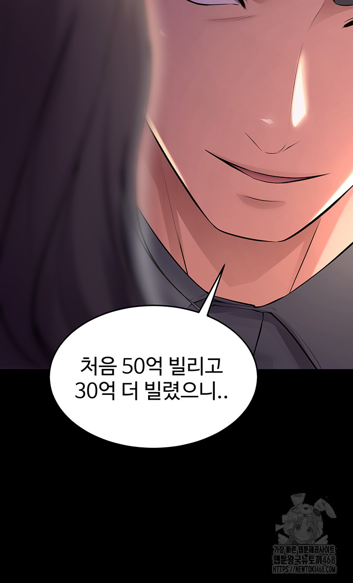 Prison Revenge Raw Chapter 16 image 40