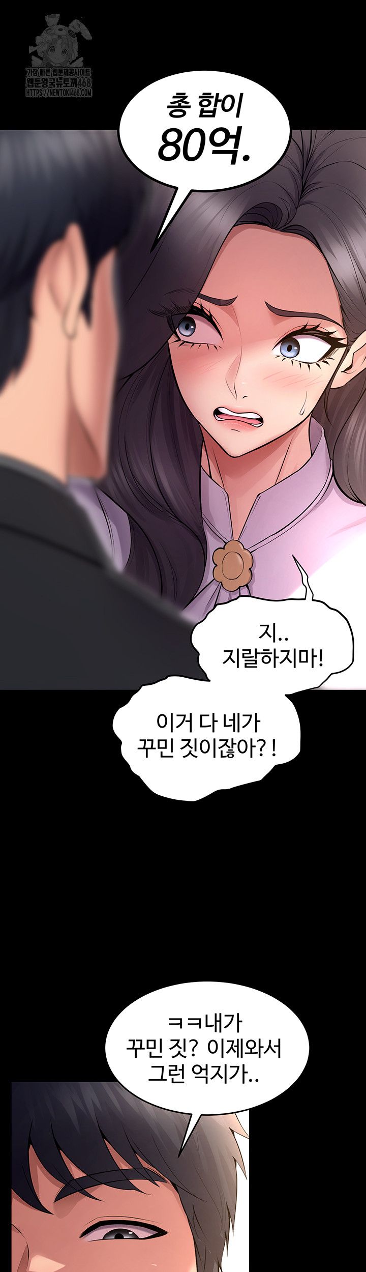 Prison Revenge Raw Chapter 16 image 41