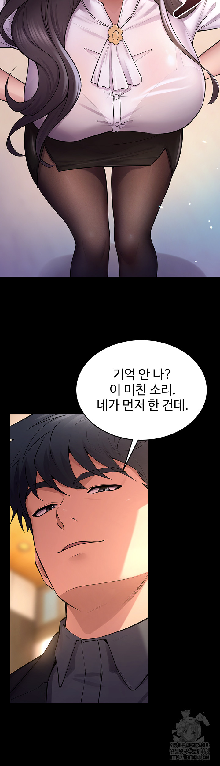 Prison Revenge Raw Chapter 16 image 44