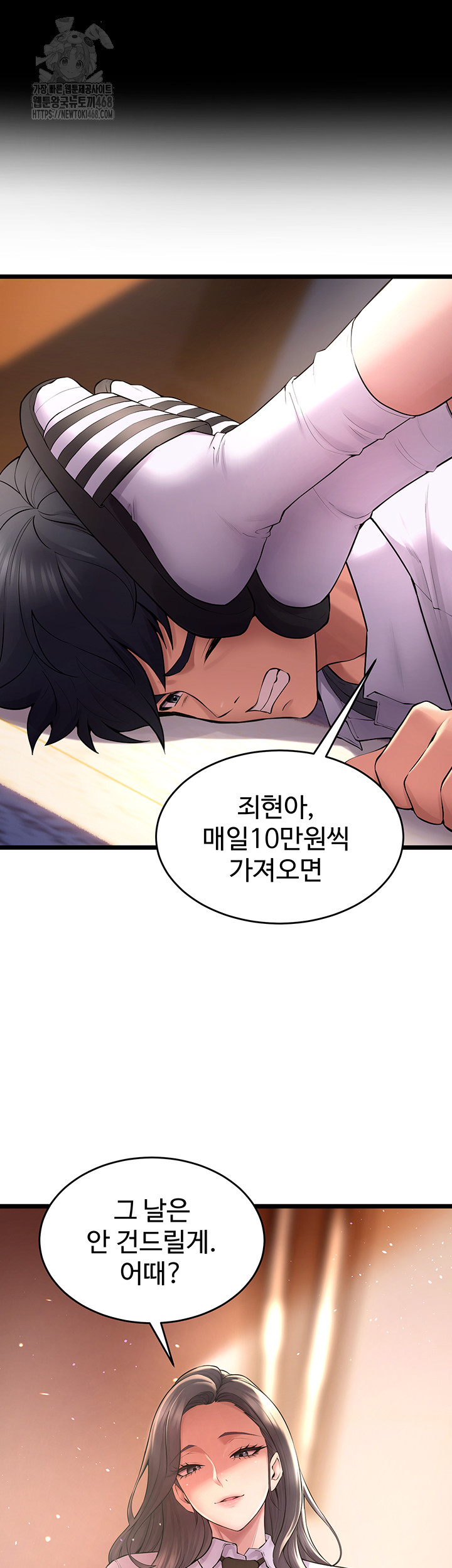 Prison Revenge Raw Chapter 16 image 46