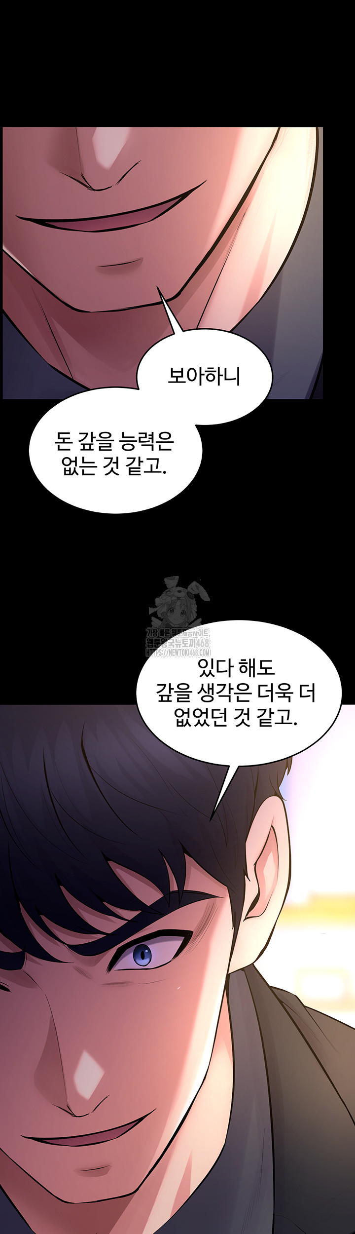 Prison Revenge Raw Chapter 16 image 48