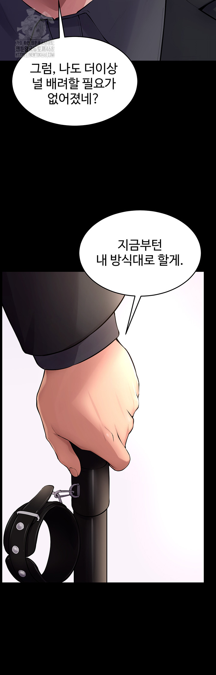 Prison Revenge Raw Chapter 16 image 49
