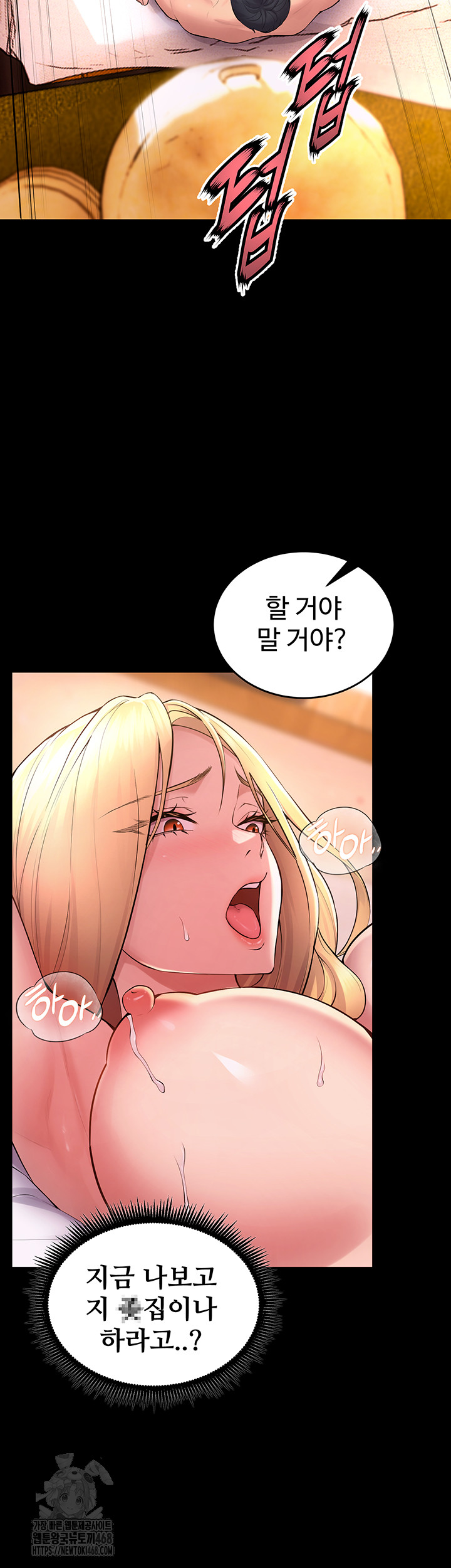 Prison Revenge Raw Chapter 16 image 5