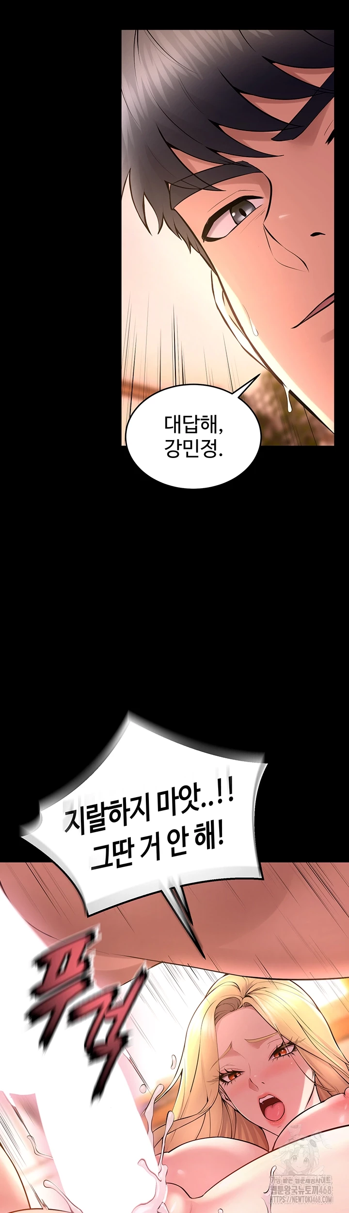 Prison Revenge Raw Chapter 16 image 6
