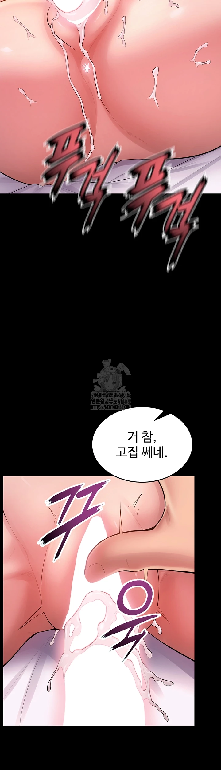 Prison Revenge Raw Chapter 16 image 7
