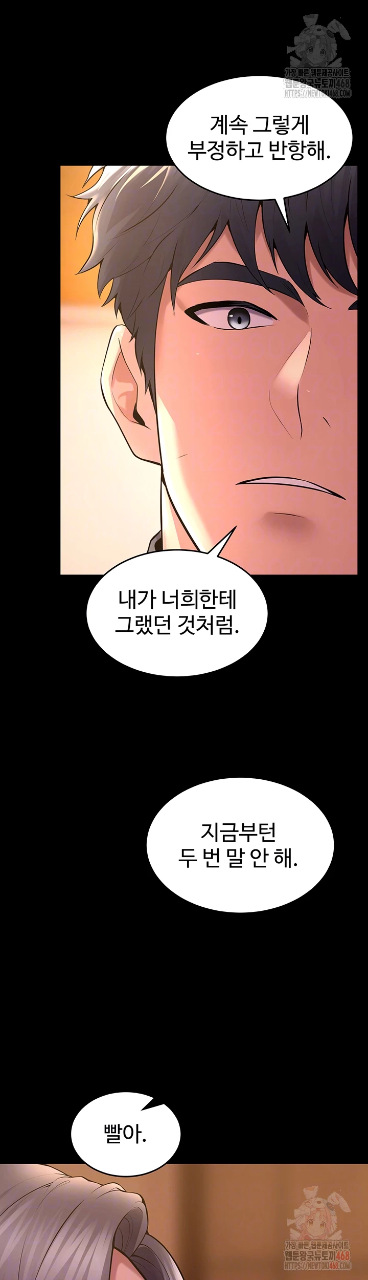 Prison Revenge Raw Chapter 17 image 11