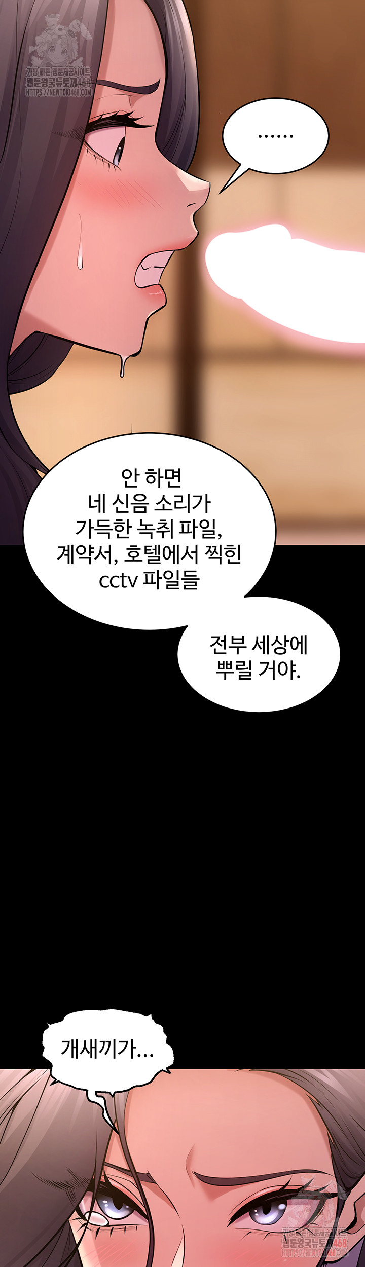 Prison Revenge Raw Chapter 17 image 12