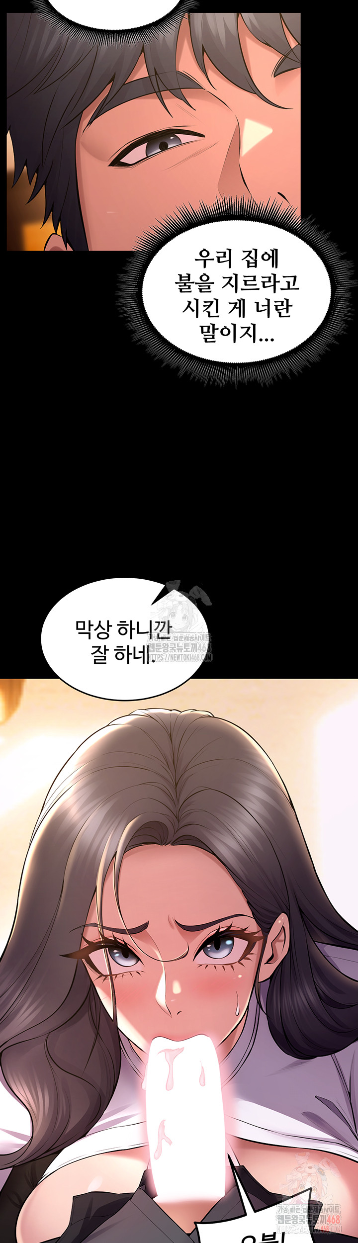 Prison Revenge Raw Chapter 17 image 17
