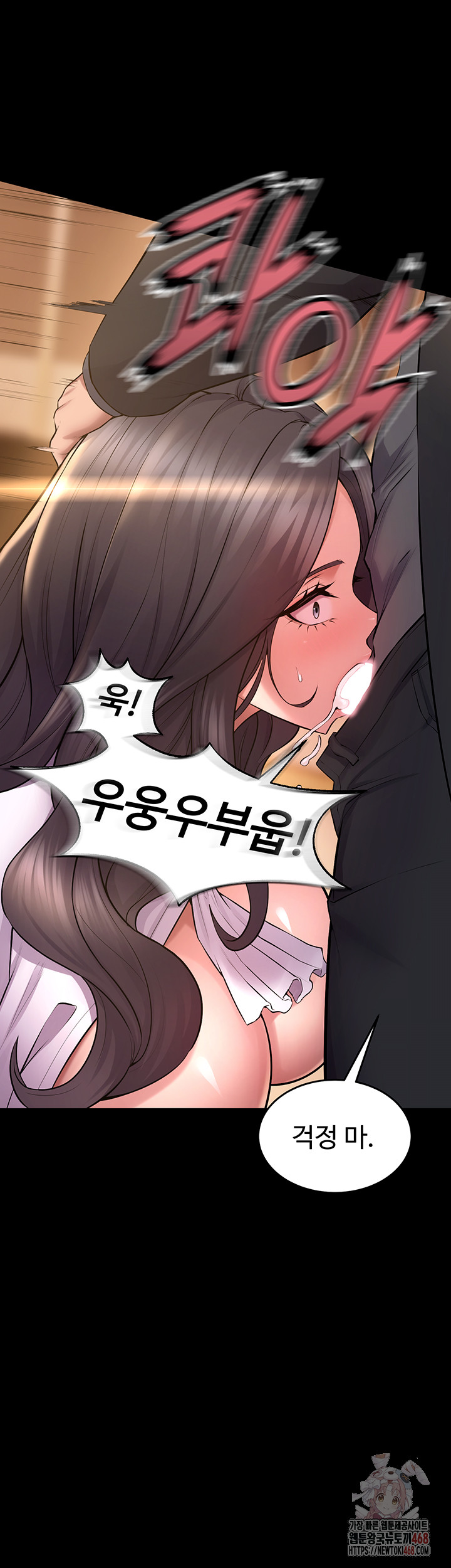 Prison Revenge Raw Chapter 17 image 23