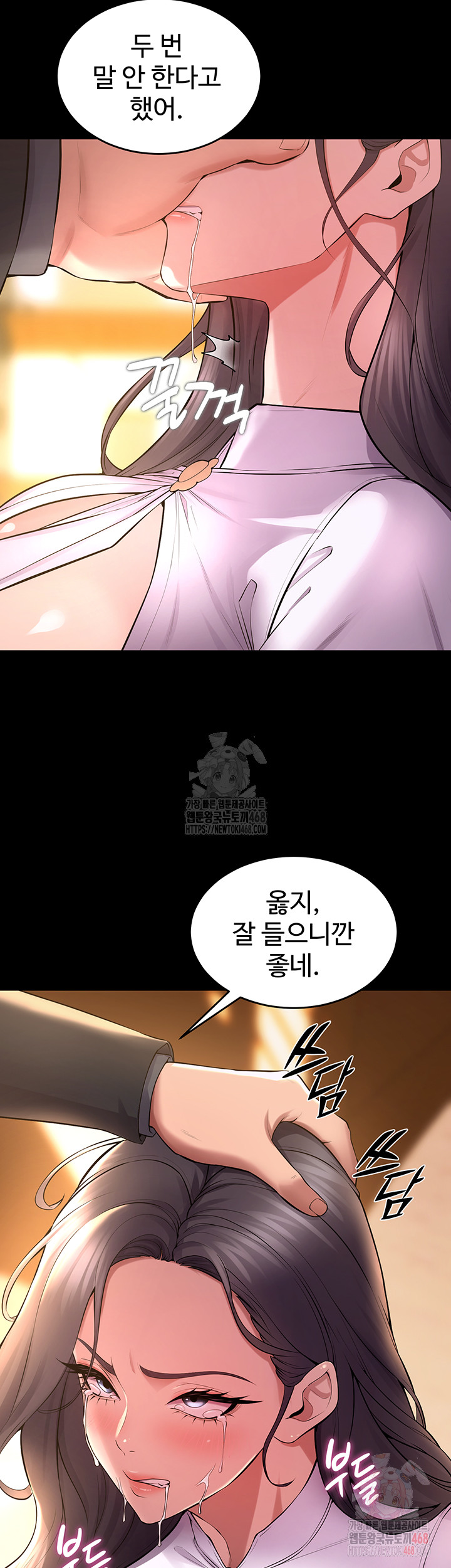 Prison Revenge Raw Chapter 17 image 29