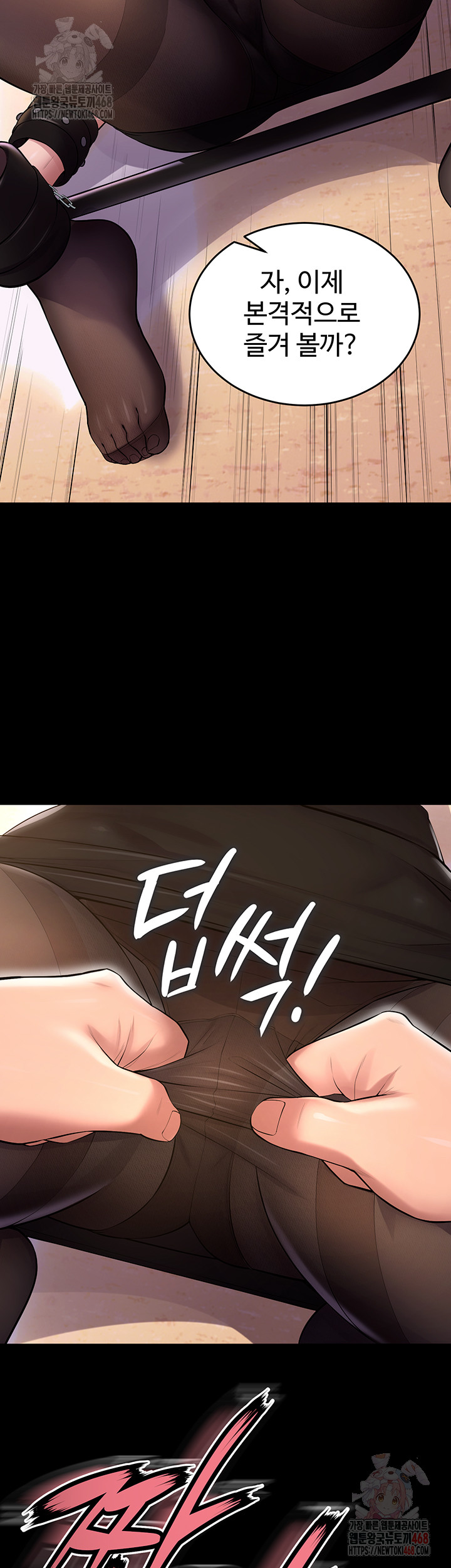 Prison Revenge Raw Chapter 17 image 32