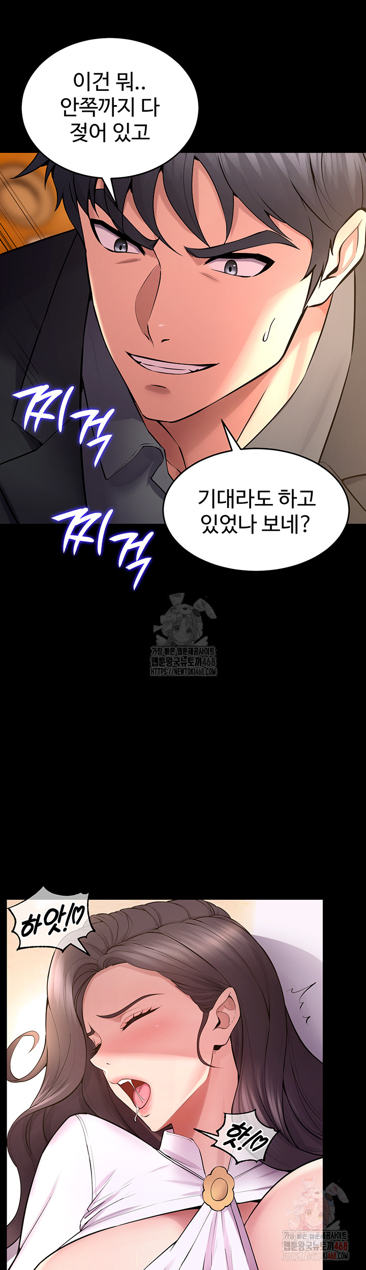 Prison Revenge Raw Chapter 17 image 37