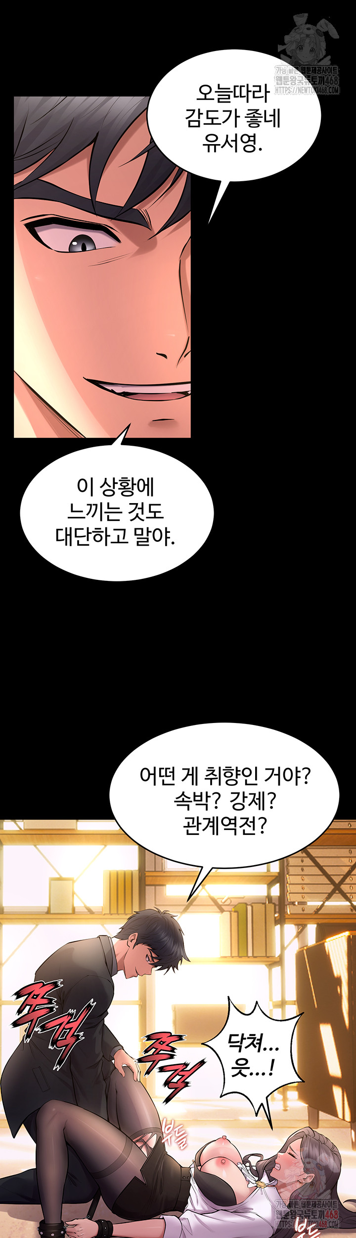 Prison Revenge Raw Chapter 17 image 44
