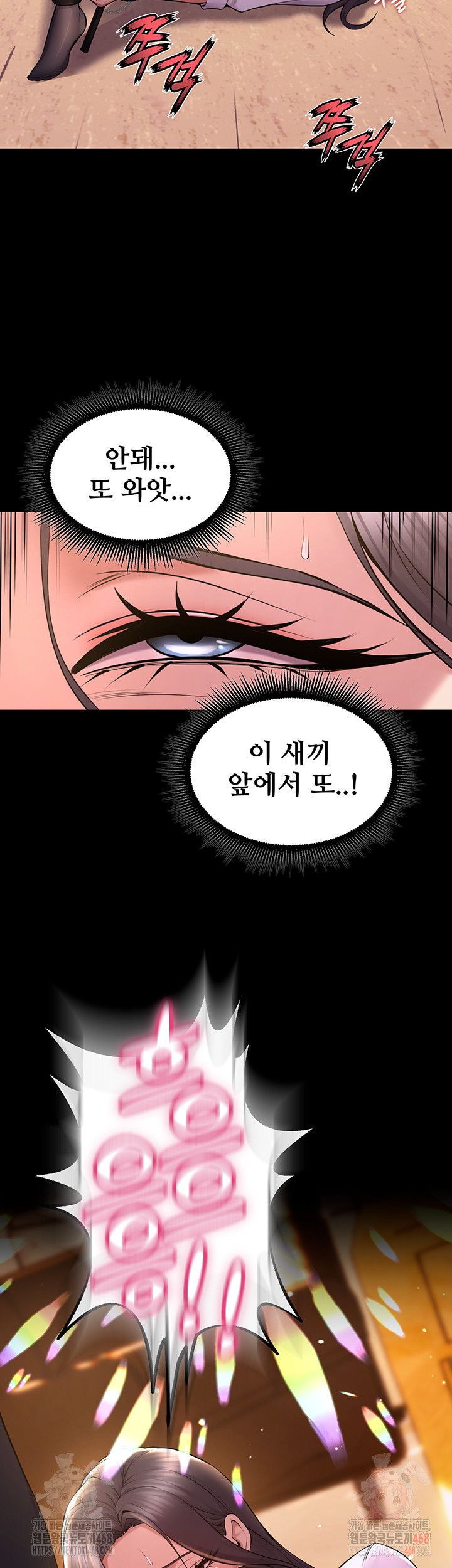 Prison Revenge Raw Chapter 17 image 45
