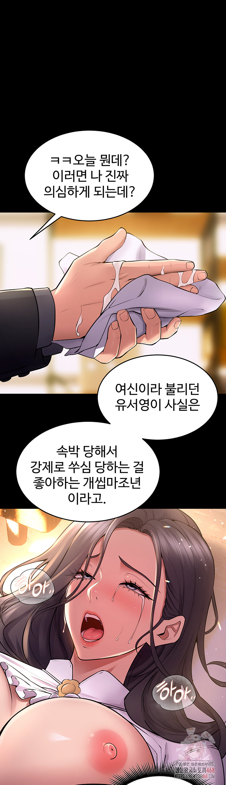 Prison Revenge Raw Chapter 17 image 47