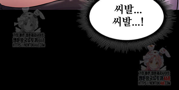 Prison Revenge Raw Chapter 17 image 48
