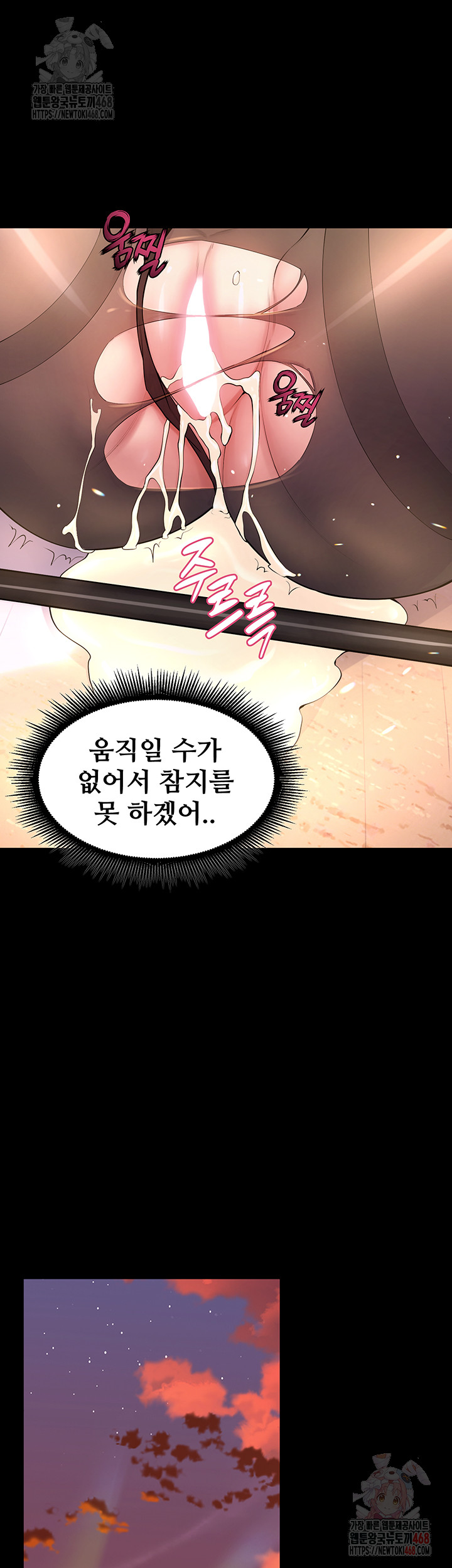 Prison Revenge Raw Chapter 17 image 49