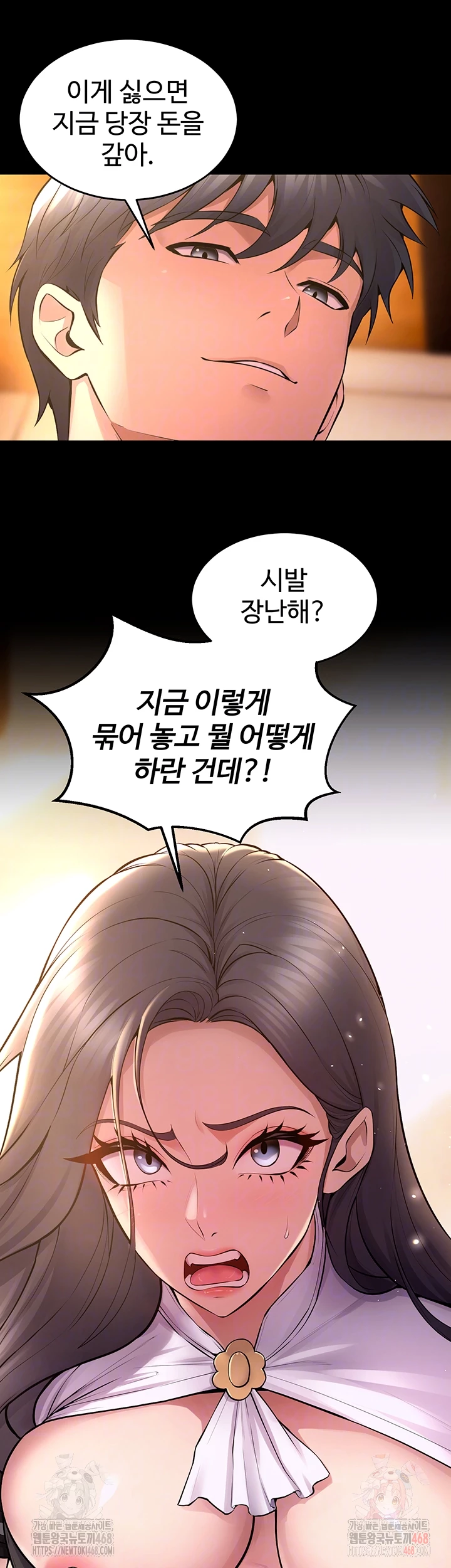 Prison Revenge Raw Chapter 17 image 5