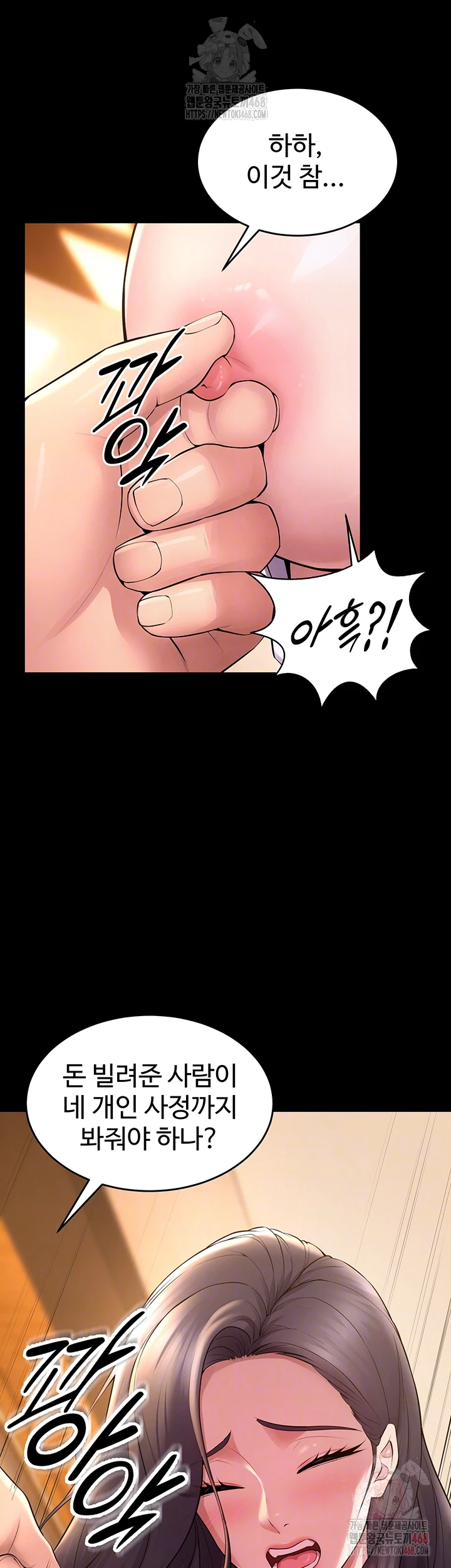Prison Revenge Raw Chapter 17 image 7