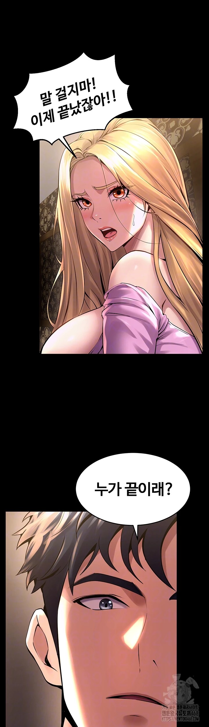 Prison Revenge Raw Chapter 4 image 13