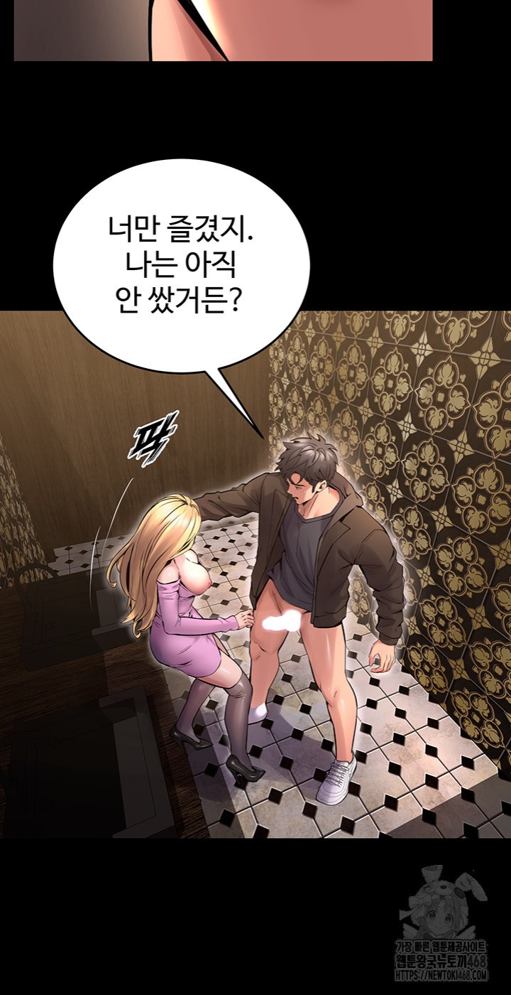Prison Revenge Raw Chapter 4 image 14