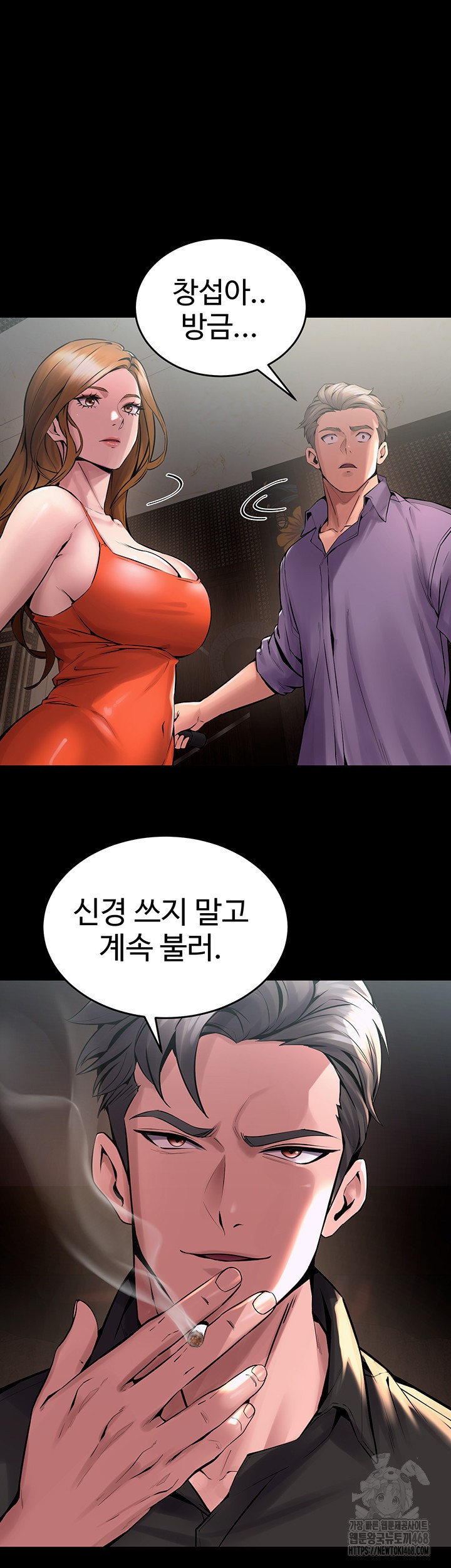 Prison Revenge Raw Chapter 4 image 2