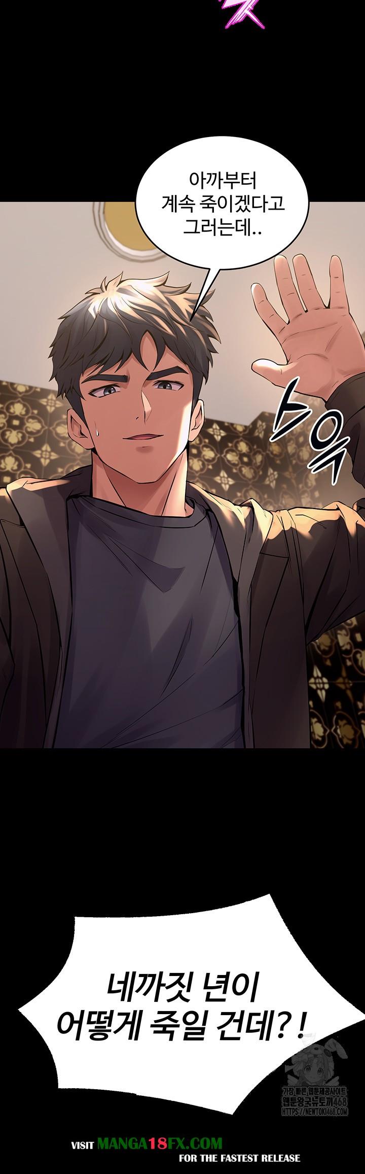 Prison Revenge Raw Chapter 4 image 37