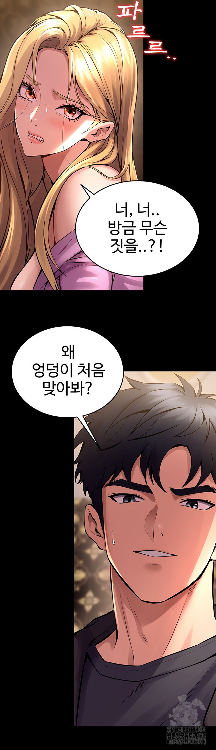 Prison Revenge Raw Chapter 4 image 39