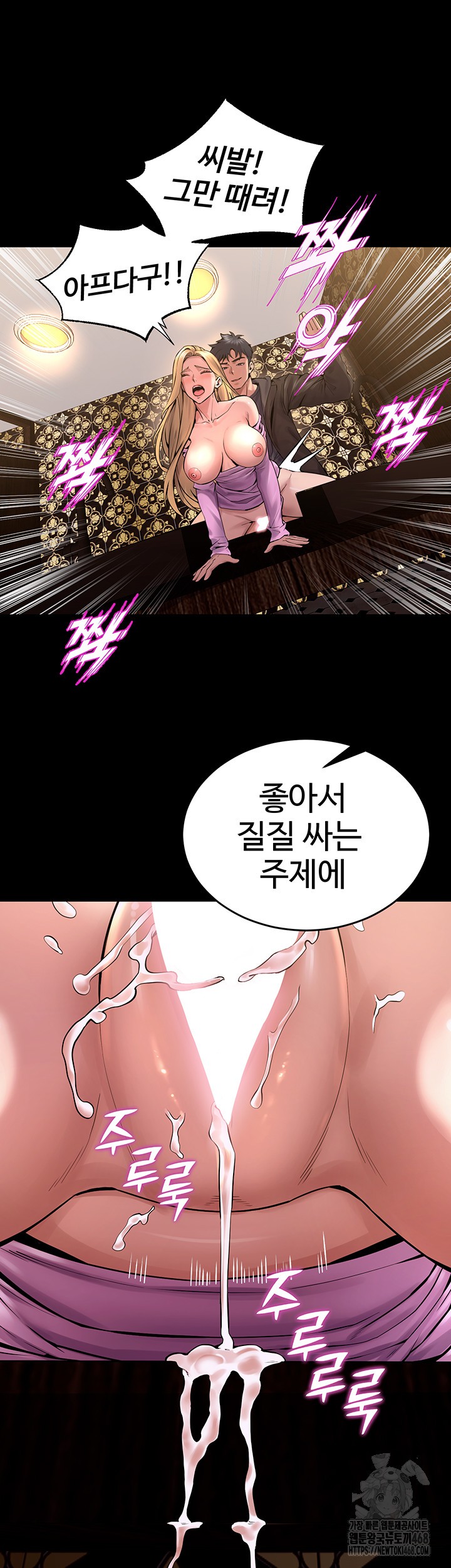 Prison Revenge Raw Chapter 4 image 43