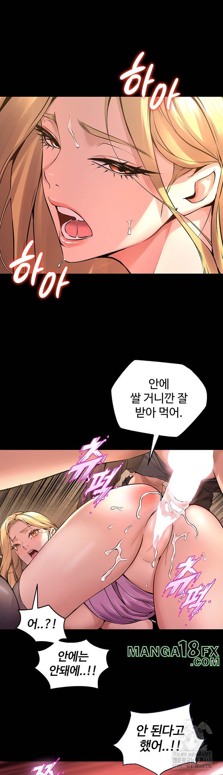 Prison Revenge Raw Chapter 4 image 52