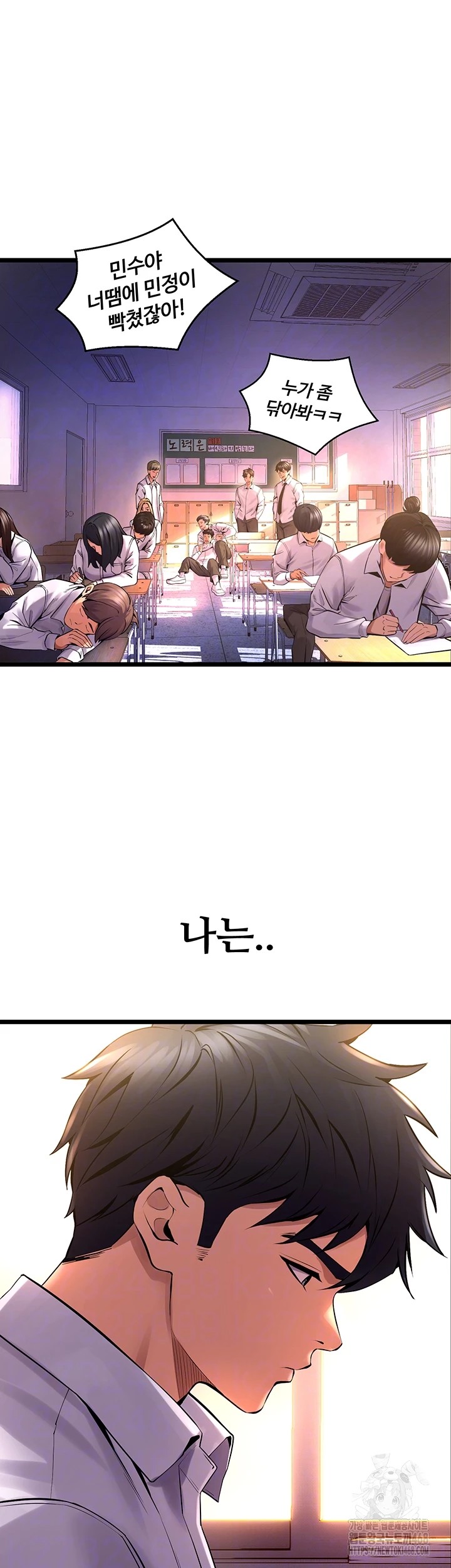 Prison Revenge Raw Chapter 5 image 11