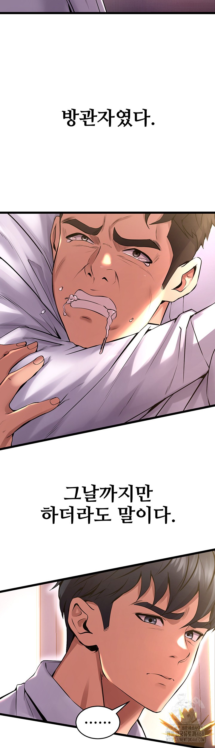 Prison Revenge Raw Chapter 5 image 12