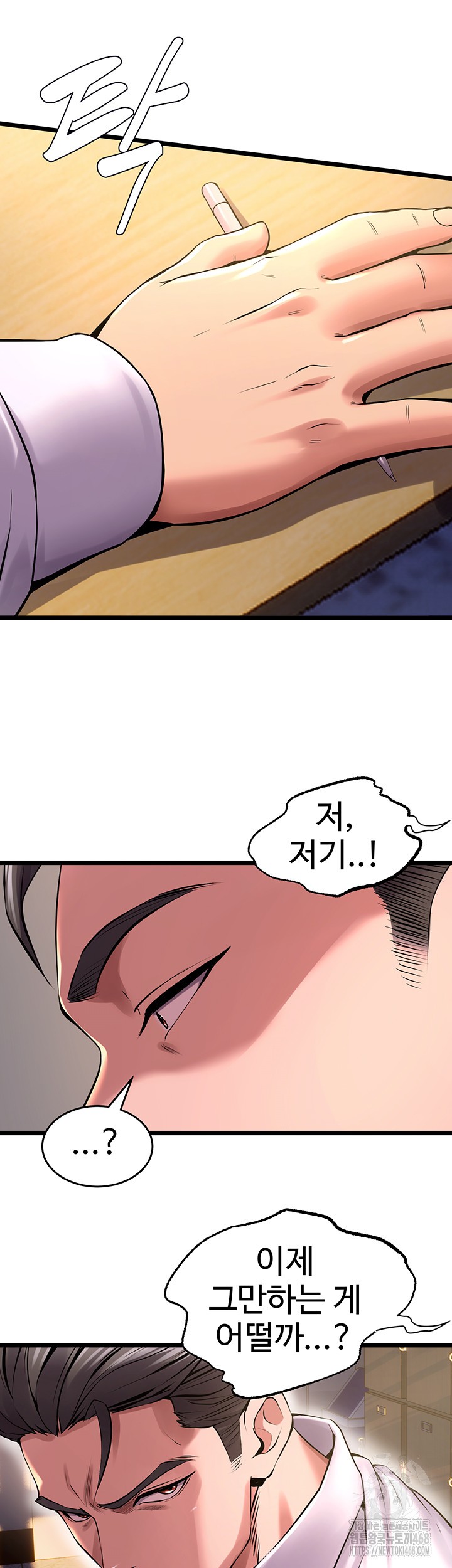 Prison Revenge Raw Chapter 5 image 14