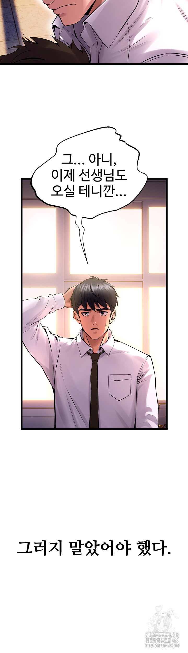 Prison Revenge Raw Chapter 5 image 15