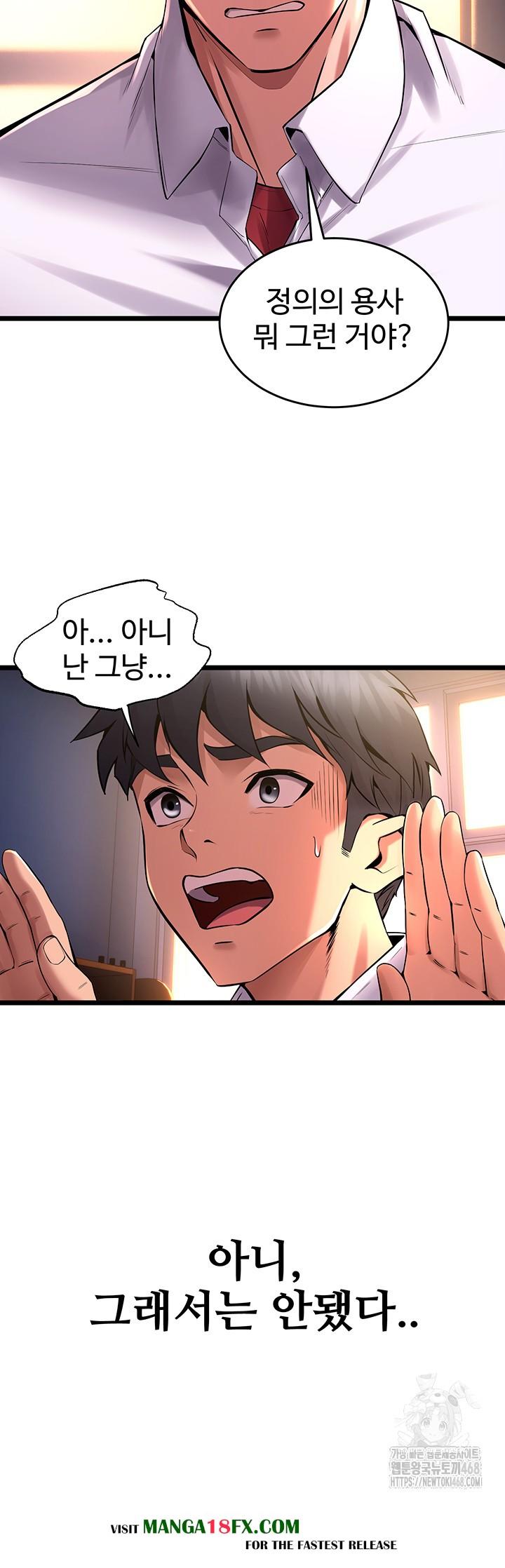 Prison Revenge Raw Chapter 5 image 18