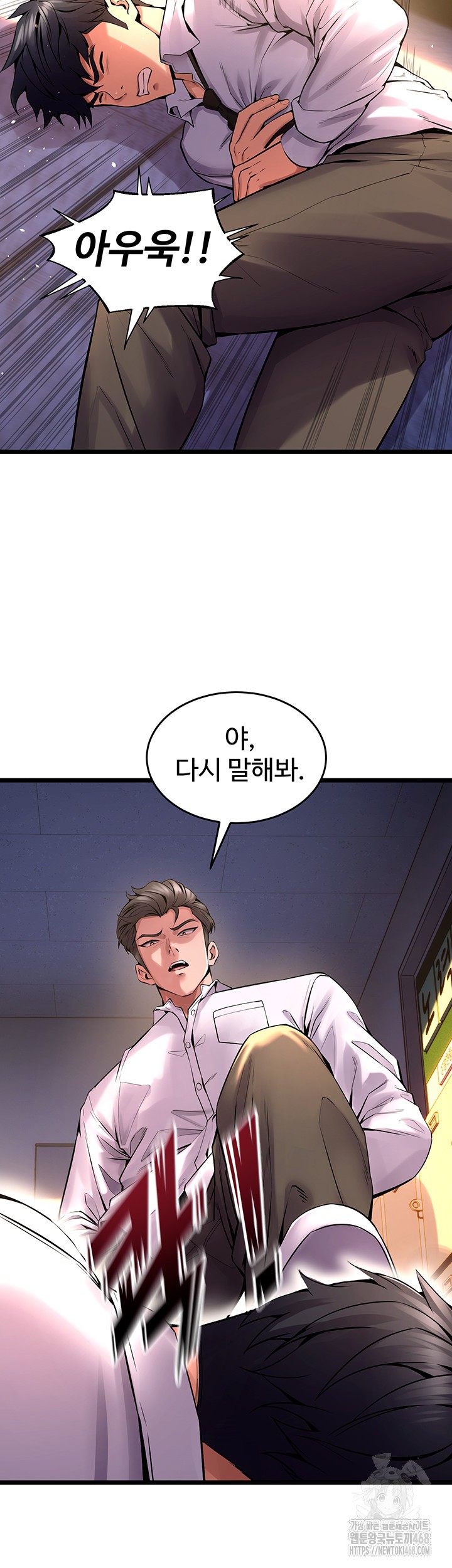 Prison Revenge Raw Chapter 5 image 20