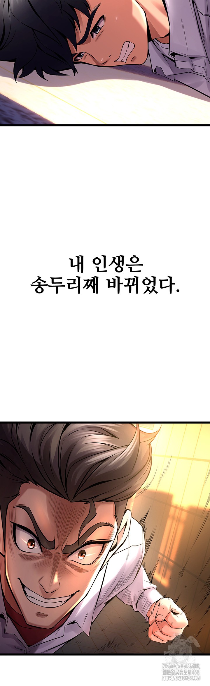 Prison Revenge Raw Chapter 5 image 23