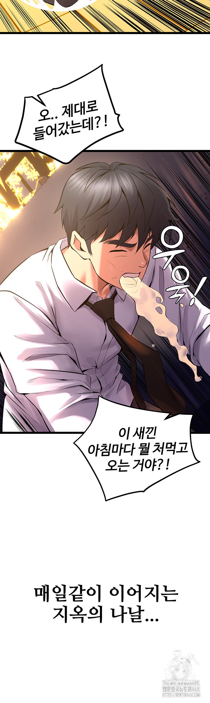 Prison Revenge Raw Chapter 5 image 25