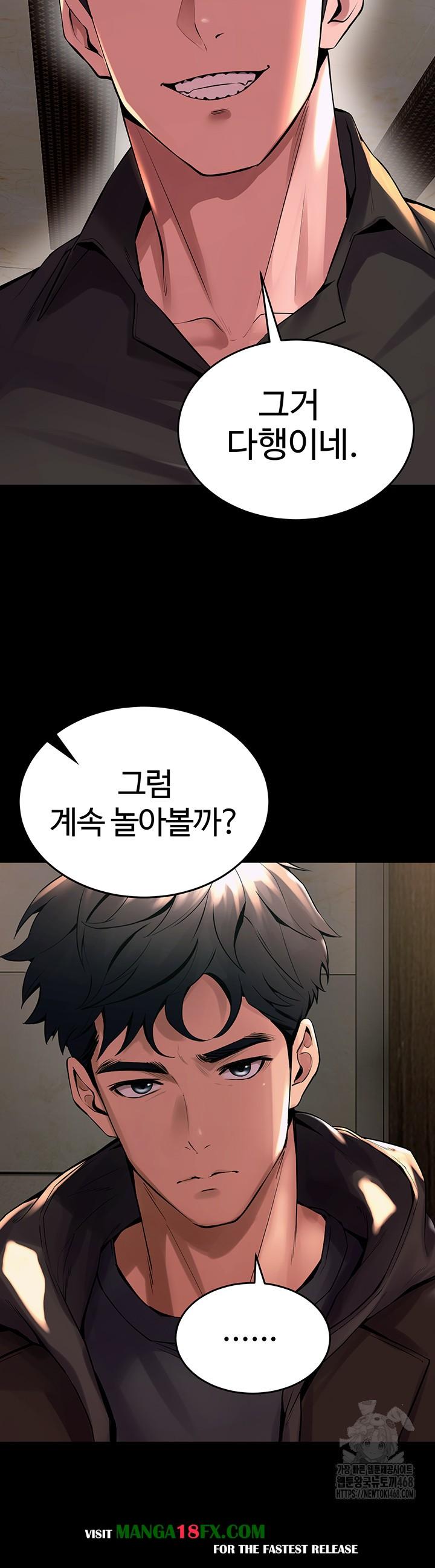 Prison Revenge Raw Chapter 5 image 2