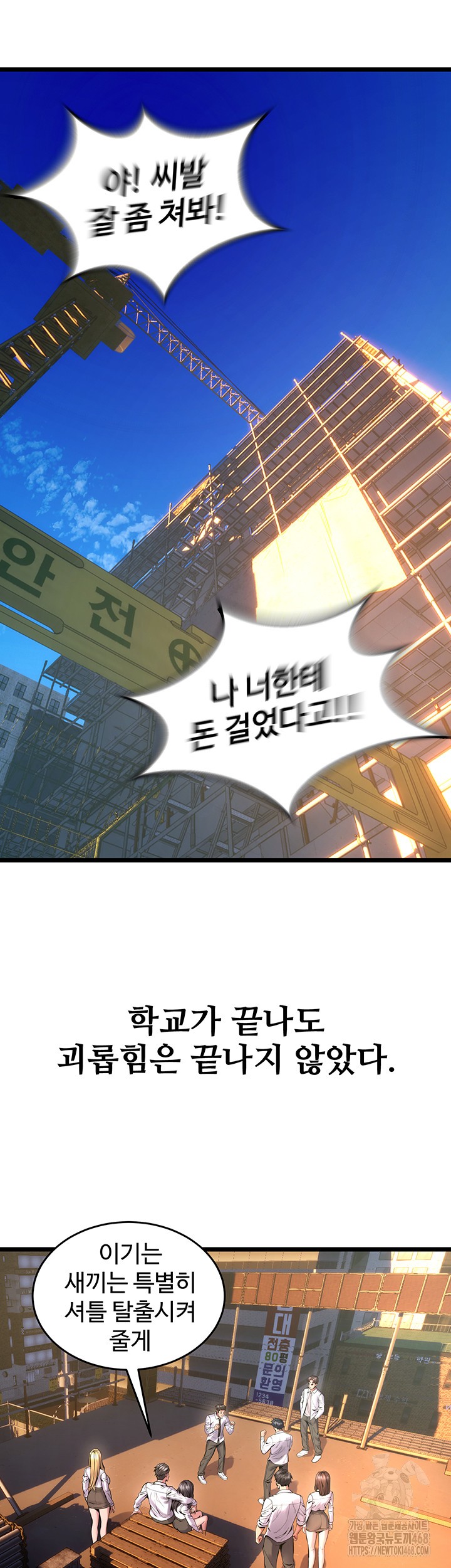 Prison Revenge Raw Chapter 5 image 32