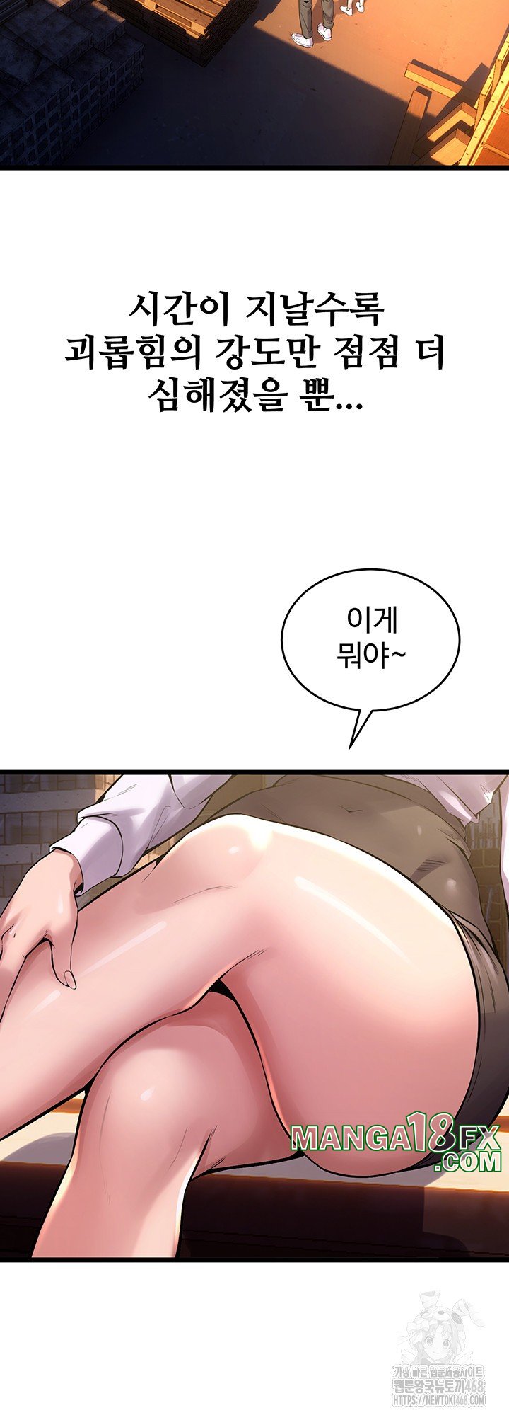 Prison Revenge Raw Chapter 5 image 33
