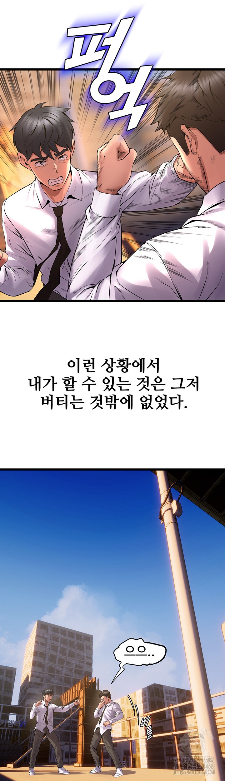 Prison Revenge Raw Chapter 5 image 35